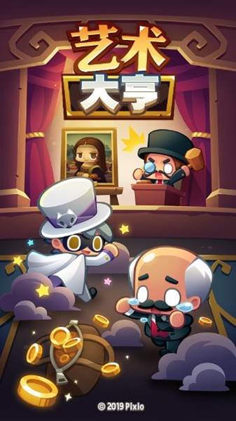 艺术大亨无限金币修改版 v1.32.17